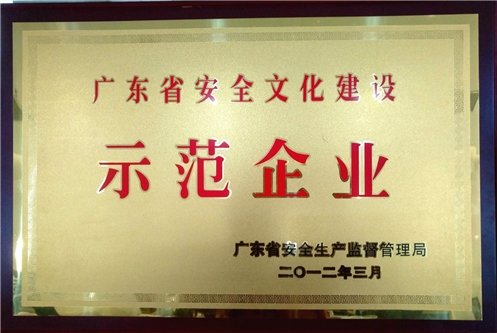 欖菊—源自植物力量，科技護衛(wèi)健康 廣東省安全文化建設(shè)示范企業(yè)