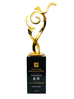 欖菊—源自植物力量，科技護衛(wèi)健康 第12屆金鼠標獎跨媒體整合類金獎